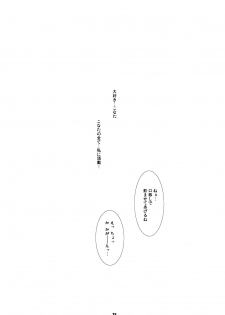 (COMIC1☆3) [ABYSS RING (Abimaru)] 3cm Kurai - About 3.0cm (Lucky Star) - page 19