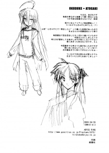 (COMIC1☆3) [ABYSS RING (Abimaru)] 3cm Kurai - About 3.0cm (Lucky Star) - page 20