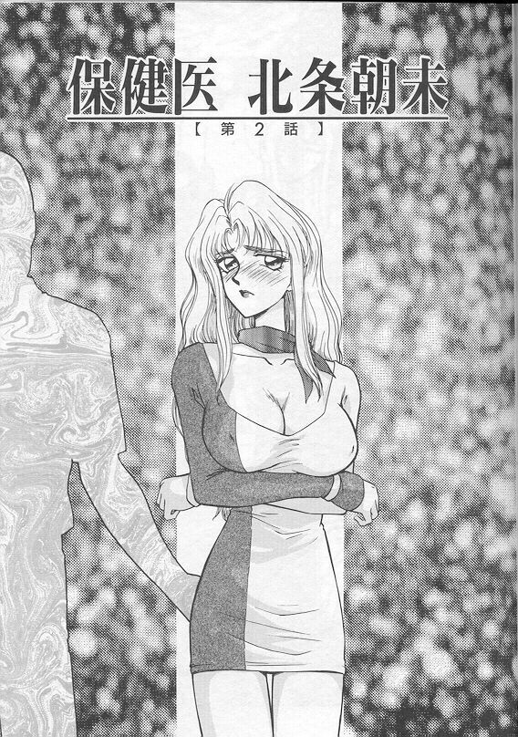 [Taira Hajime] Urza no Yakata page 104 full