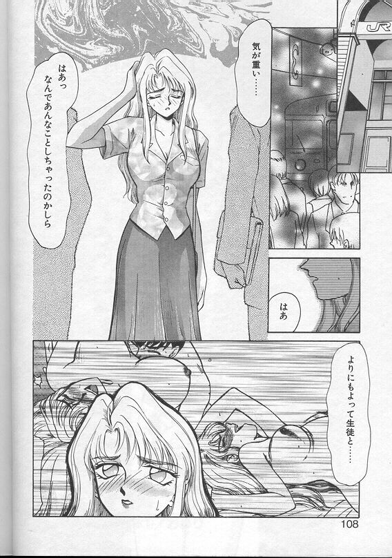 [Taira Hajime] Urza no Yakata page 105 full
