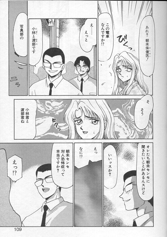 [Taira Hajime] Urza no Yakata page 106 full