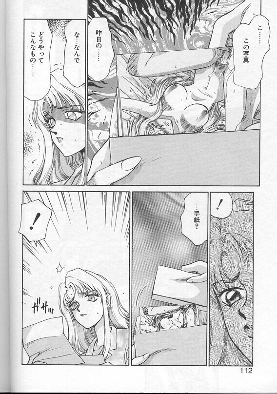 [Taira Hajime] Urza no Yakata page 109 full