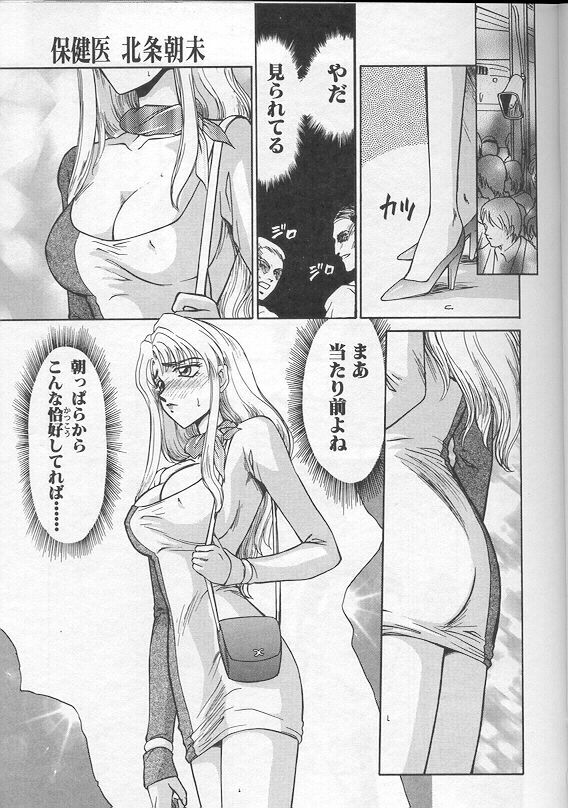 [Taira Hajime] Urza no Yakata page 110 full
