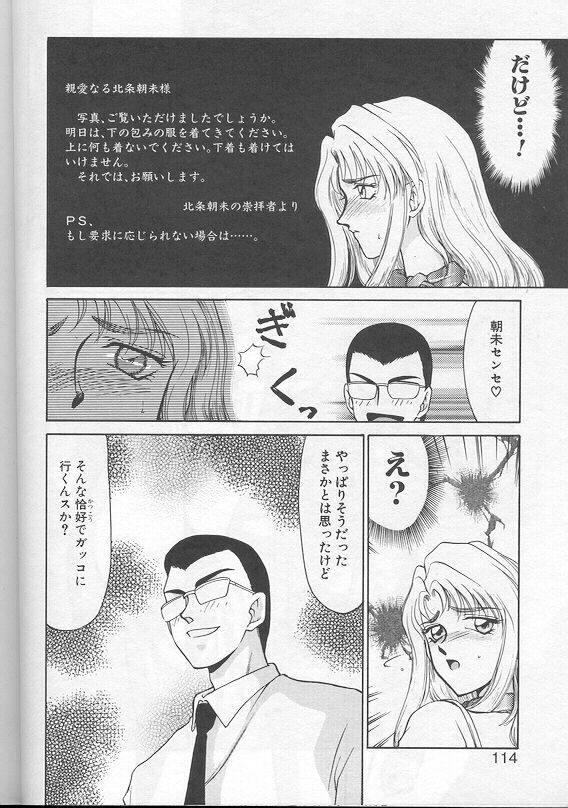 [Taira Hajime] Urza no Yakata page 111 full