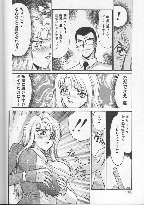 [Taira Hajime] Urza no Yakata page 113 full