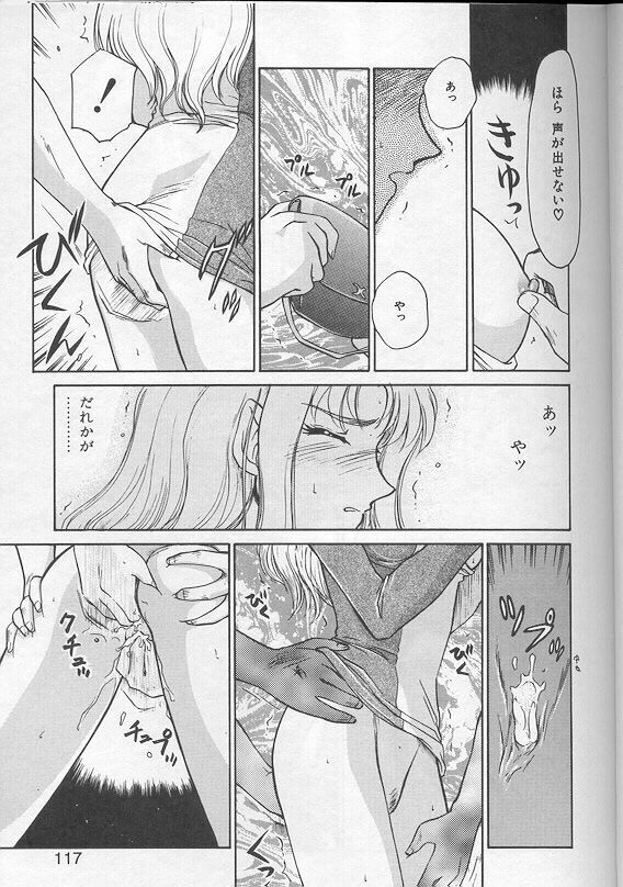 [Taira Hajime] Urza no Yakata page 114 full