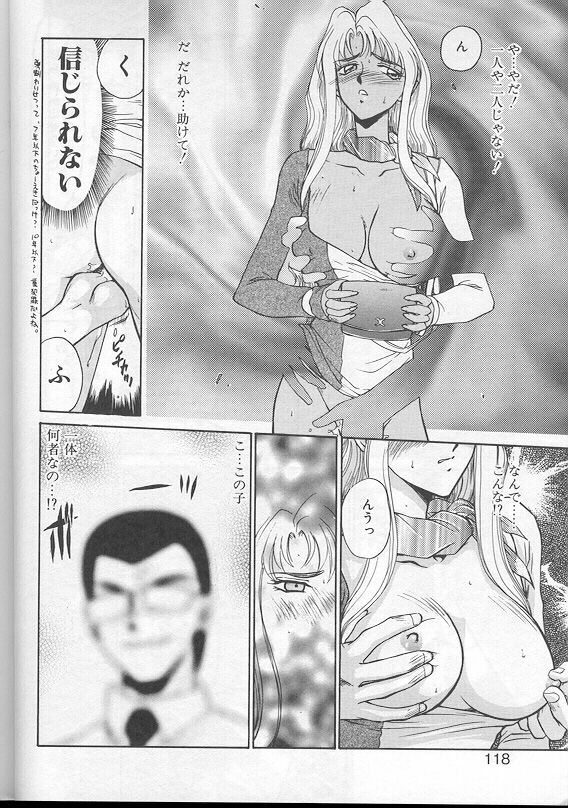 [Taira Hajime] Urza no Yakata page 115 full