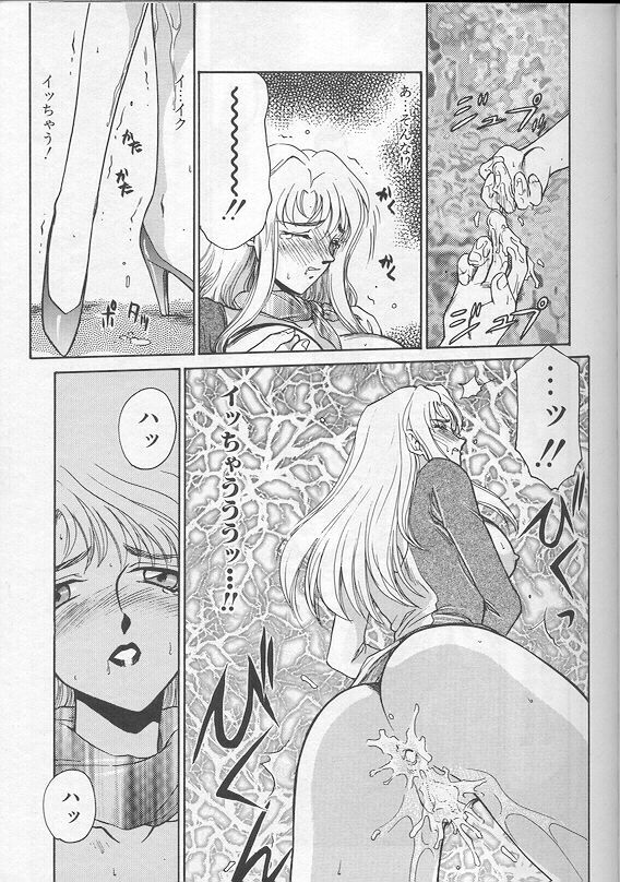 [Taira Hajime] Urza no Yakata page 116 full