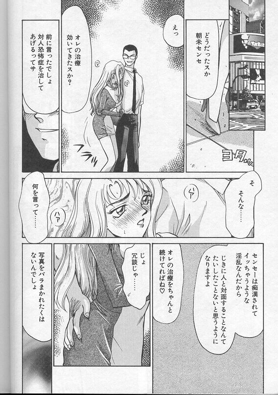 [Taira Hajime] Urza no Yakata page 117 full