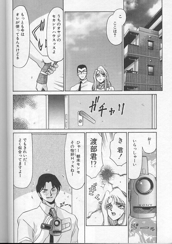 [Taira Hajime] Urza no Yakata page 119 full