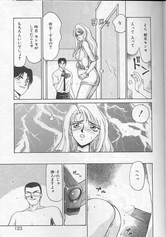 [Taira Hajime] Urza no Yakata page 120 full