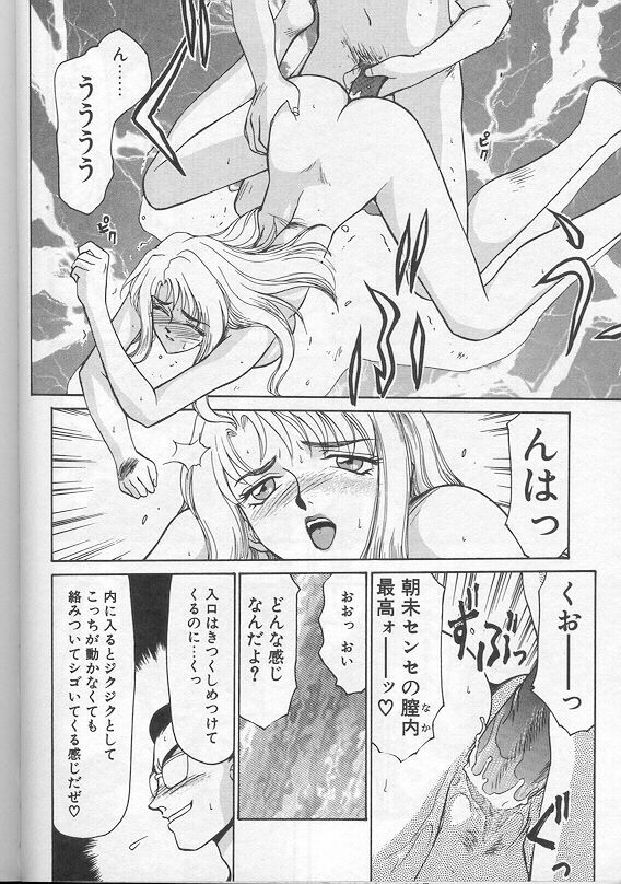 [Taira Hajime] Urza no Yakata page 121 full