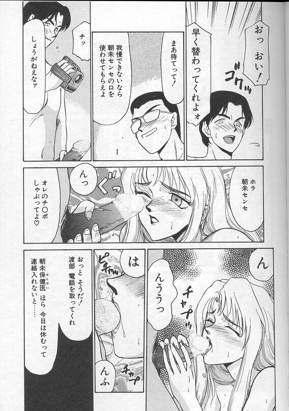 [Taira Hajime] Urza no Yakata page 122 full