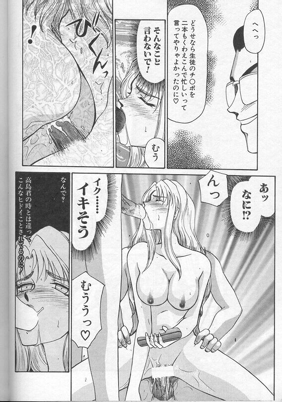 [Taira Hajime] Urza no Yakata page 125 full