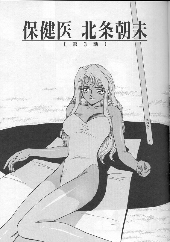 [Taira Hajime] Urza no Yakata page 128 full