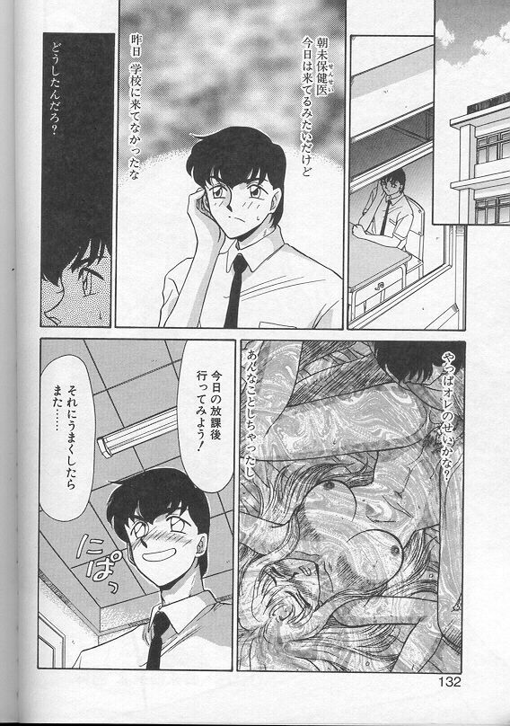 [Taira Hajime] Urza no Yakata page 129 full