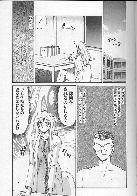 [Taira Hajime] Urza no Yakata page 130 full