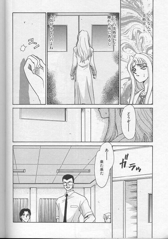 [Taira Hajime] Urza no Yakata page 131 full