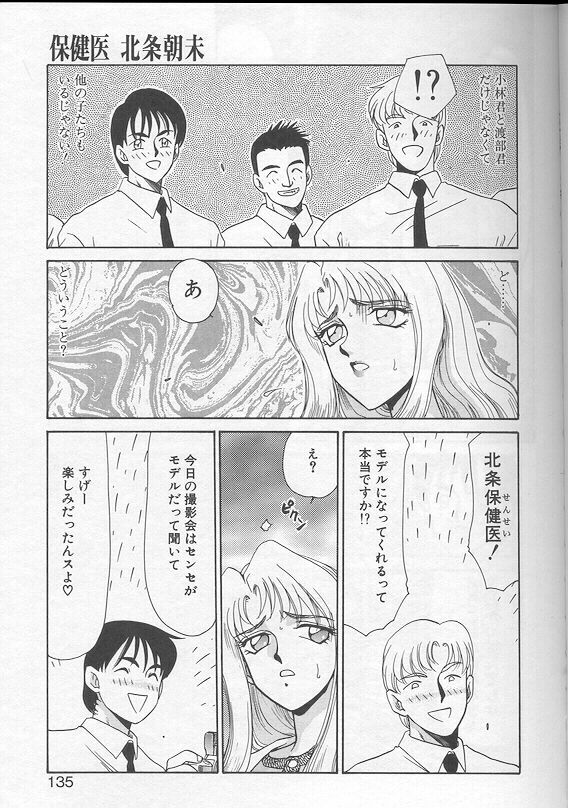 [Taira Hajime] Urza no Yakata page 132 full