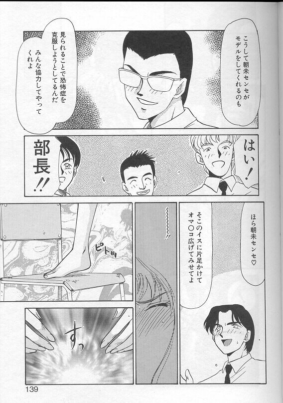 [Taira Hajime] Urza no Yakata page 136 full