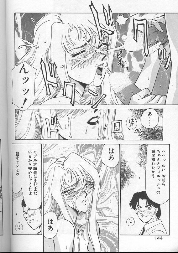 [Taira Hajime] Urza no Yakata page 141 full