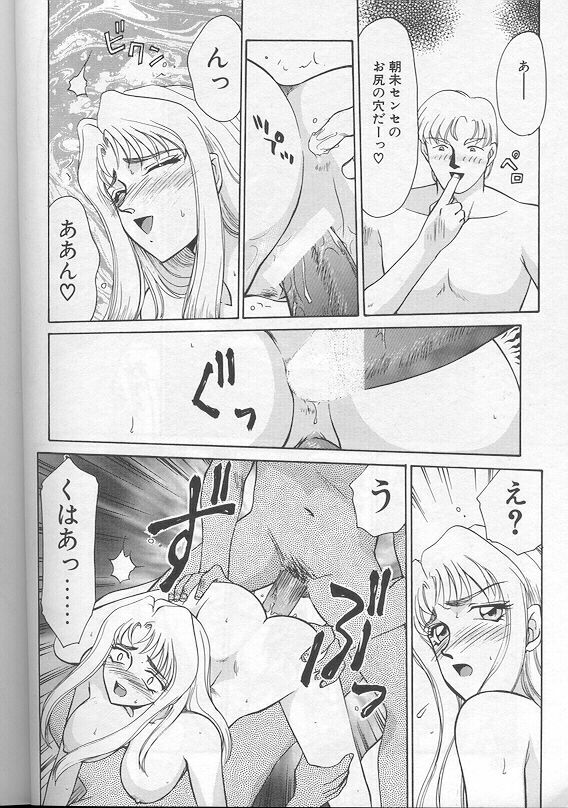[Taira Hajime] Urza no Yakata page 143 full