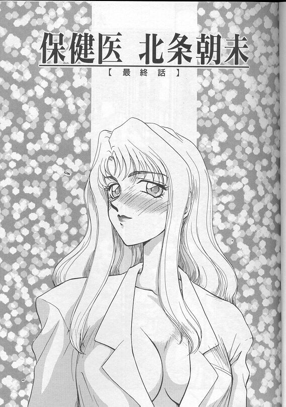 [Taira Hajime] Urza no Yakata page 148 full