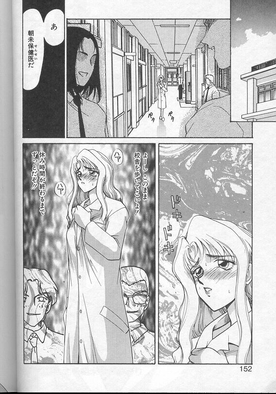 [Taira Hajime] Urza no Yakata page 149 full