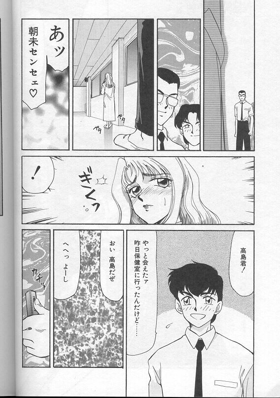 [Taira Hajime] Urza no Yakata page 151 full