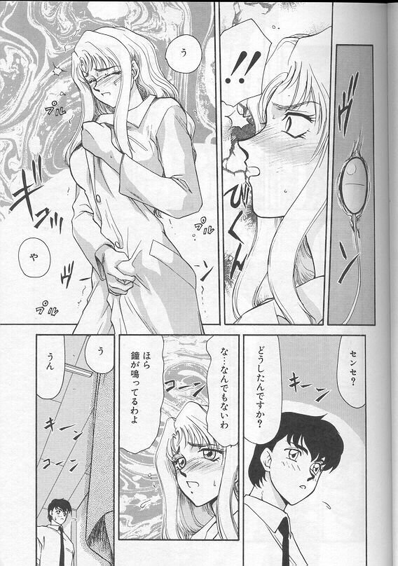 [Taira Hajime] Urza no Yakata page 152 full