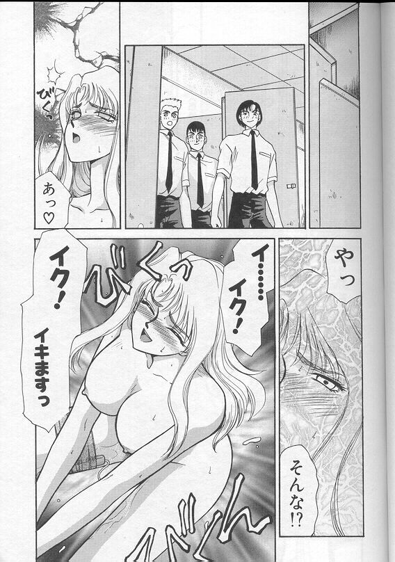 [Taira Hajime] Urza no Yakata page 156 full