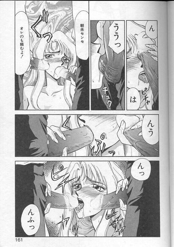 [Taira Hajime] Urza no Yakata page 158 full