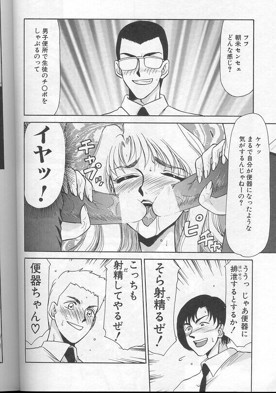 [Taira Hajime] Urza no Yakata page 159 full