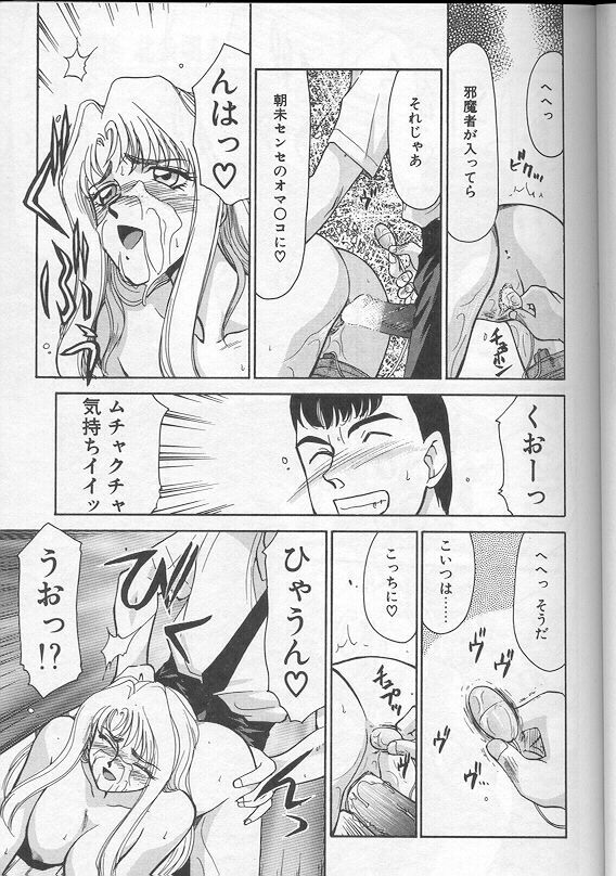 [Taira Hajime] Urza no Yakata page 162 full