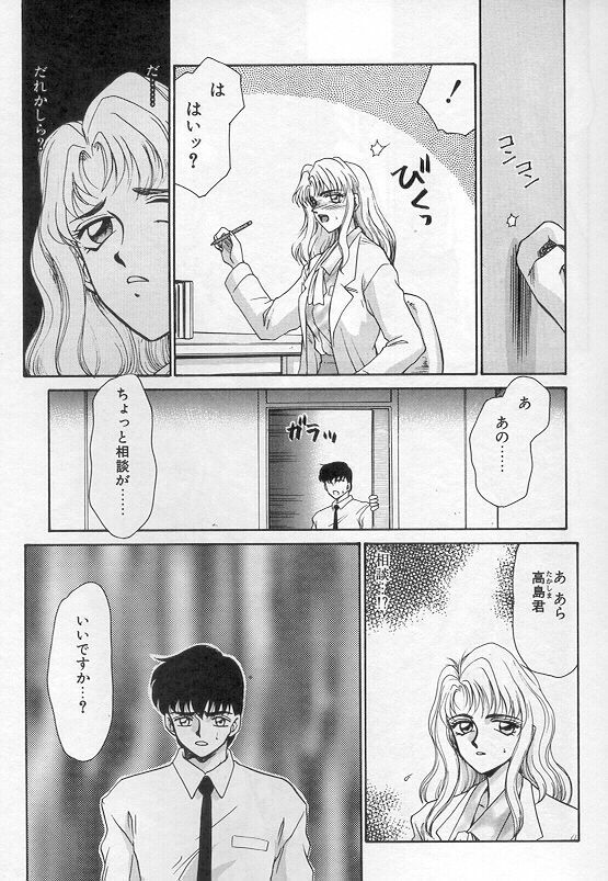 [Taira Hajime] Urza no Yakata page 90 full
