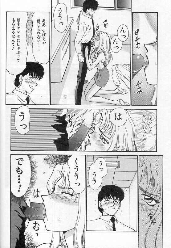 [Taira Hajime] Urza no Yakata page 97 full