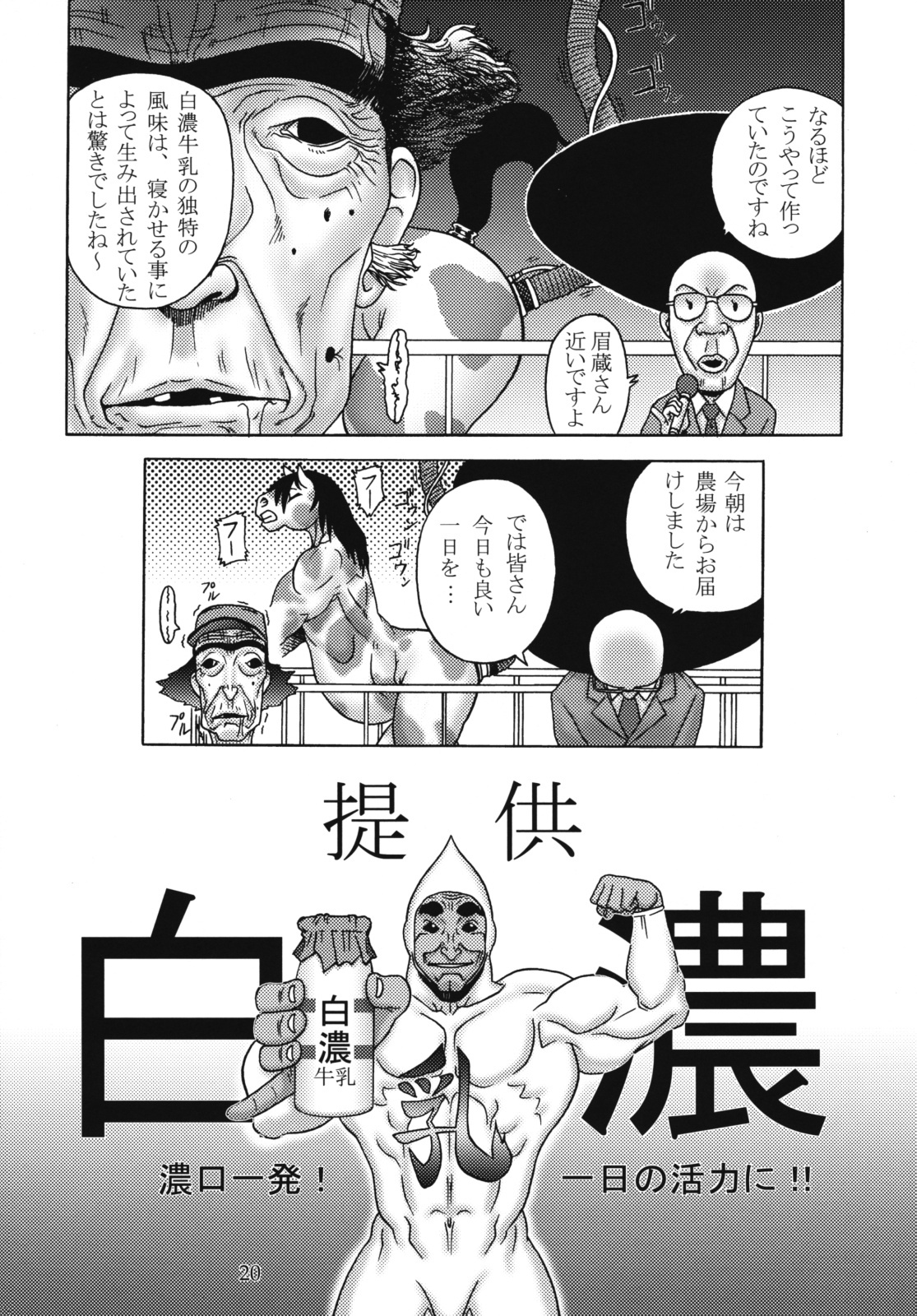 (C76) [Flash Point (Various)] HARD juice page 20 full