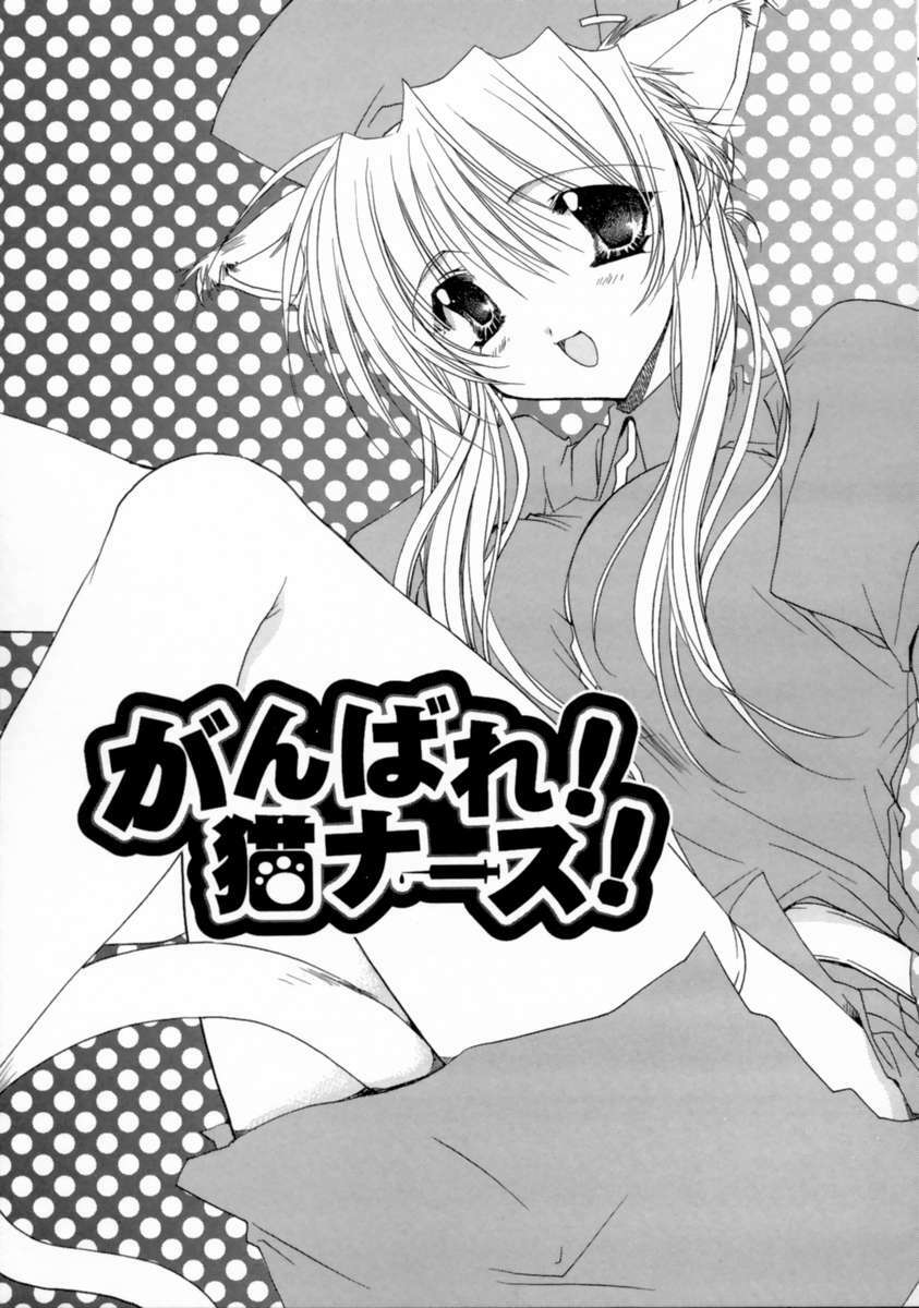 [Ryuga Syo] Kimi no iru Keshiki page 100 full