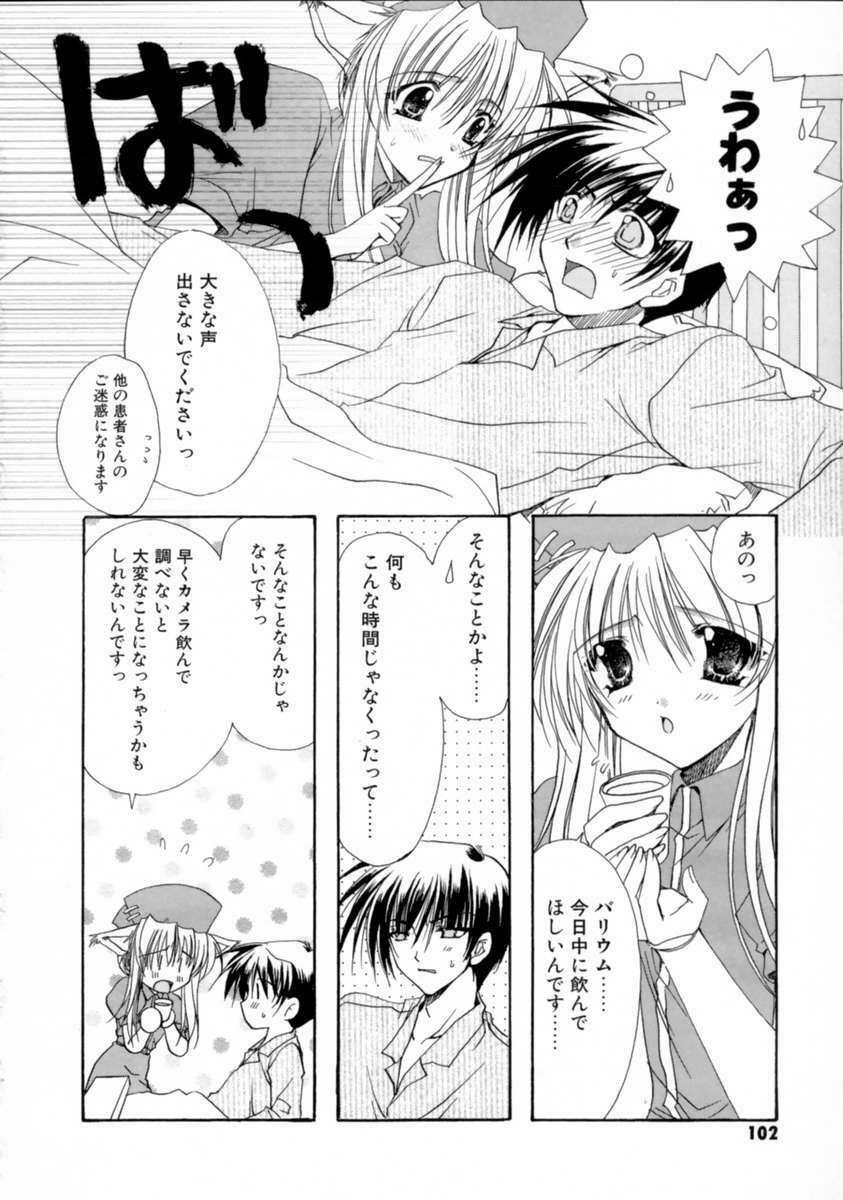 [Ryuga Syo] Kimi no iru Keshiki page 103 full
