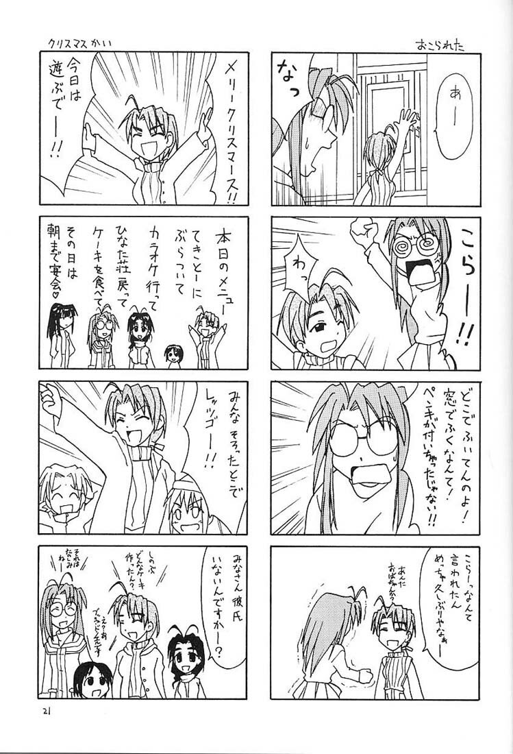 (C59) [Fire Dragon (Jet)] MOTOKO EXCELLENT (Love Hina) page 19 full