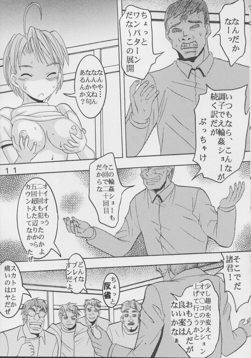 [St. Rio (Kichigai Teiou, Bomu Bomu)] Love Dasi 20 (Love Hina) page 12 full