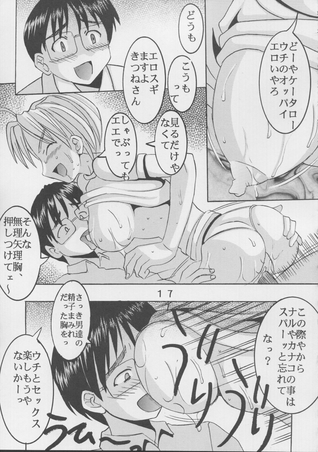 [St. Rio (Kichigai Teiou, Bomu Bomu)] Love Dasi 20 (Love Hina) page 18 full