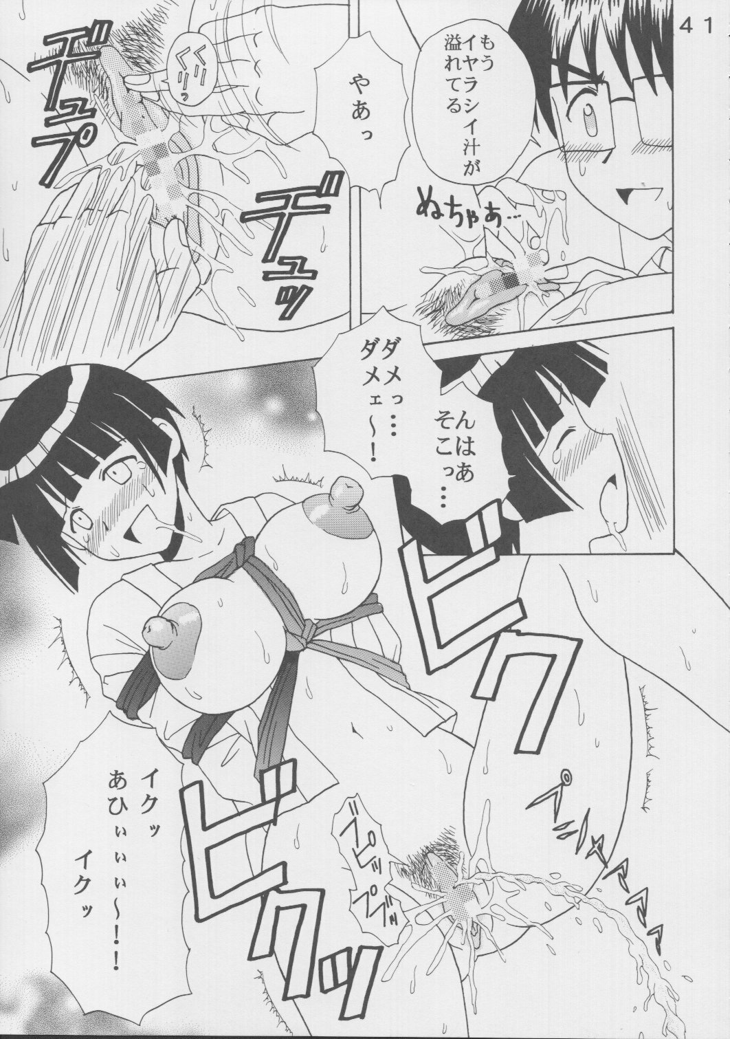 [St. Rio (Kichigai Teiou, Bomu Bomu)] Love Dasi 20 (Love Hina) page 42 full