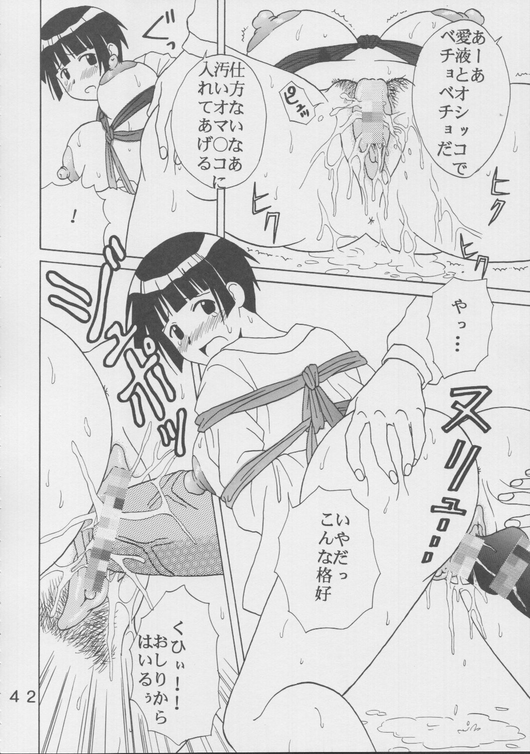 [St. Rio (Kichigai Teiou, Bomu Bomu)] Love Dasi 20 (Love Hina) page 43 full