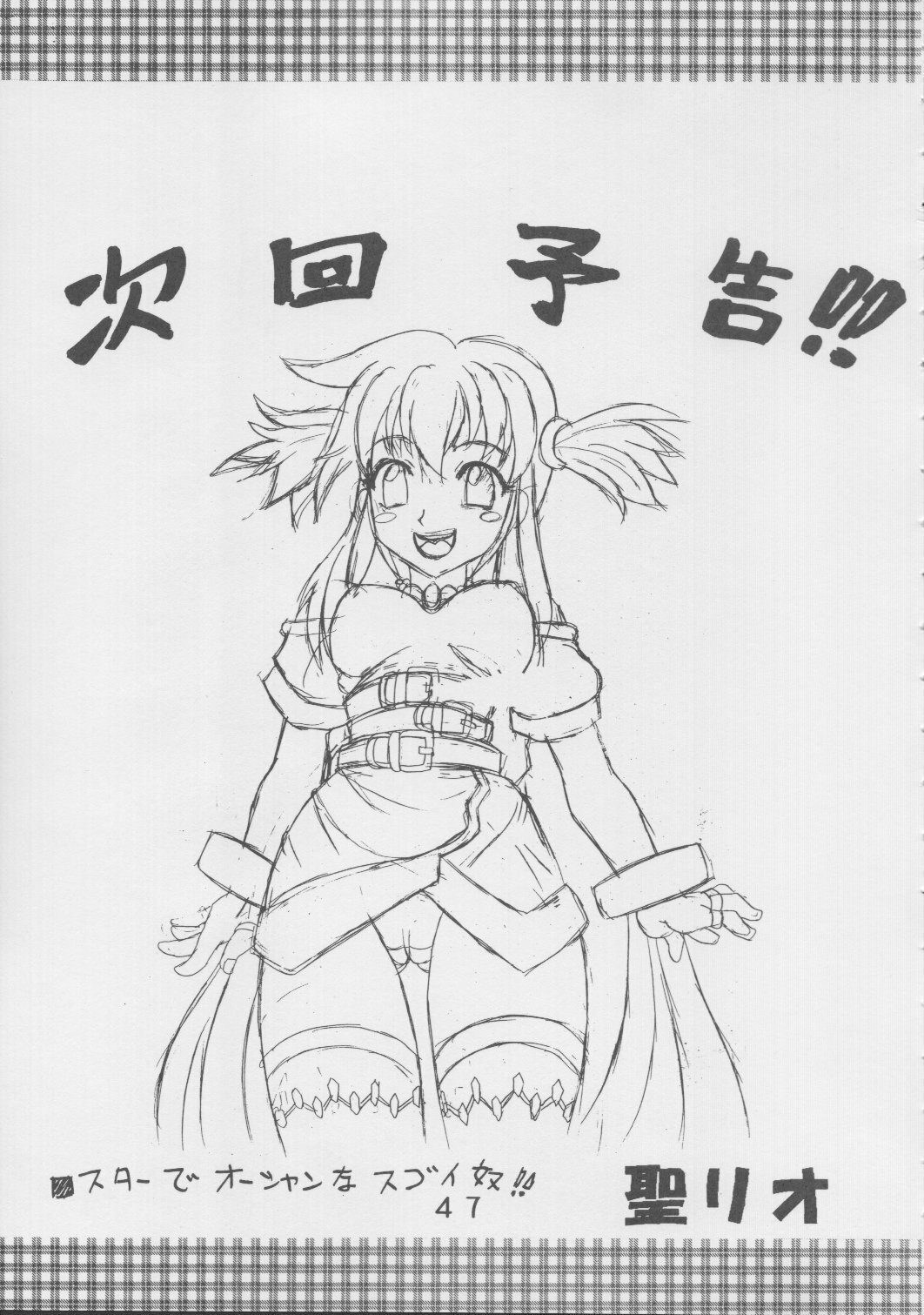 [St. Rio (Kichigai Teiou, Bomu Bomu)] Love Dasi 20 (Love Hina) page 48 full