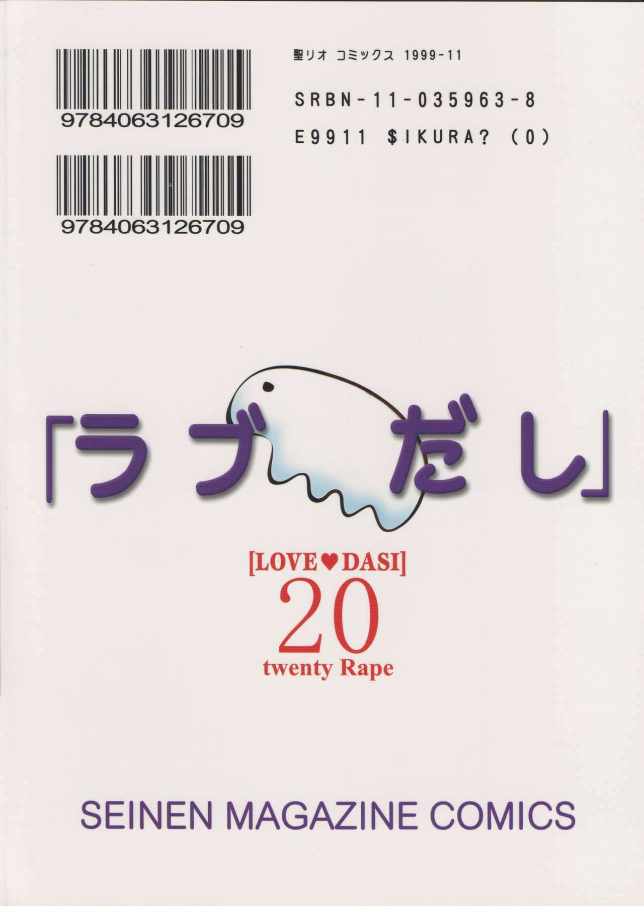 [St. Rio (Kichigai Teiou, Bomu Bomu)] Love Dasi 20 (Love Hina) page 50 full