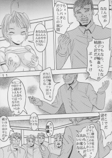 [St. Rio (Kichigai Teiou, Bomu Bomu)] Love Dasi 20 (Love Hina) - page 12