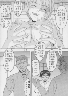 [St. Rio (Kichigai Teiou, Bomu Bomu)] Love Dasi 20 (Love Hina) - page 13