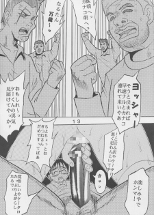 [St. Rio (Kichigai Teiou, Bomu Bomu)] Love Dasi 20 (Love Hina) - page 14