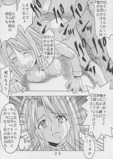[St. Rio (Kichigai Teiou, Bomu Bomu)] Love Dasi 20 (Love Hina) - page 24